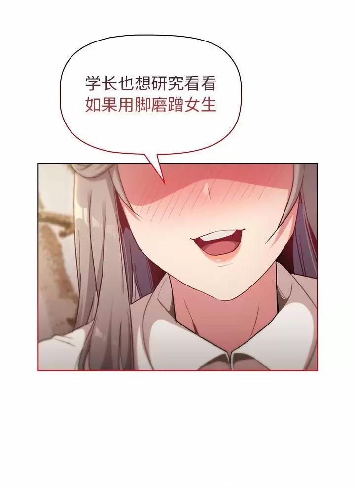 《她们的安慰》第28话 第46页