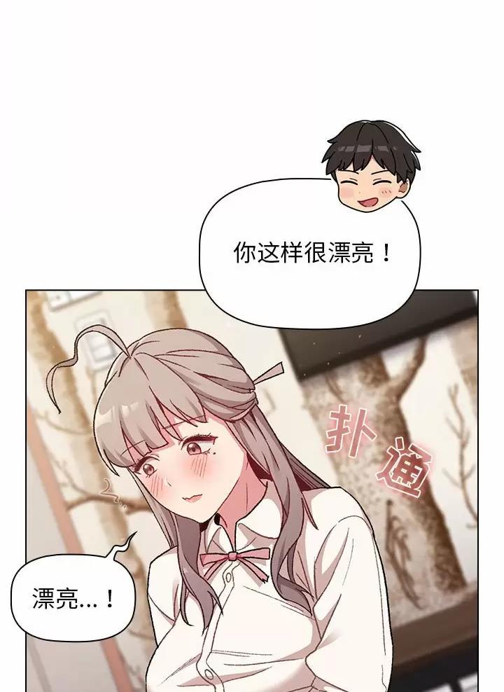 《她们的安慰》第28话 第7页