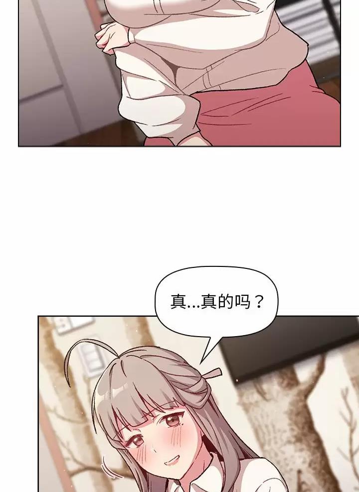 《她们的安慰》第28话 第8页