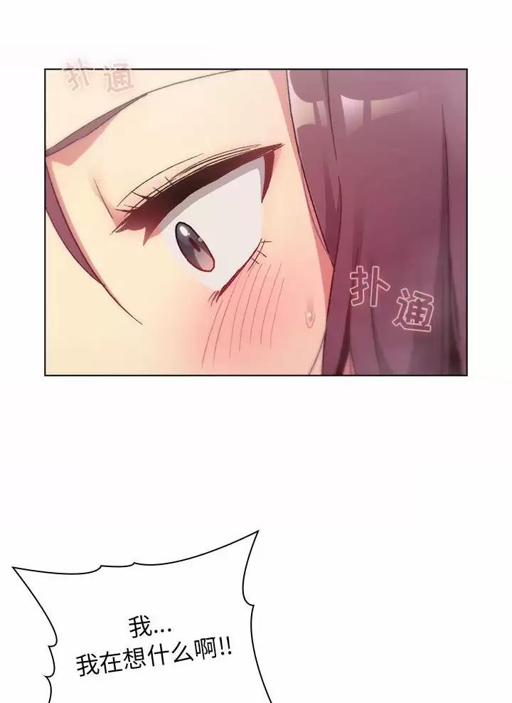 《她们的安慰》第30话 第17页