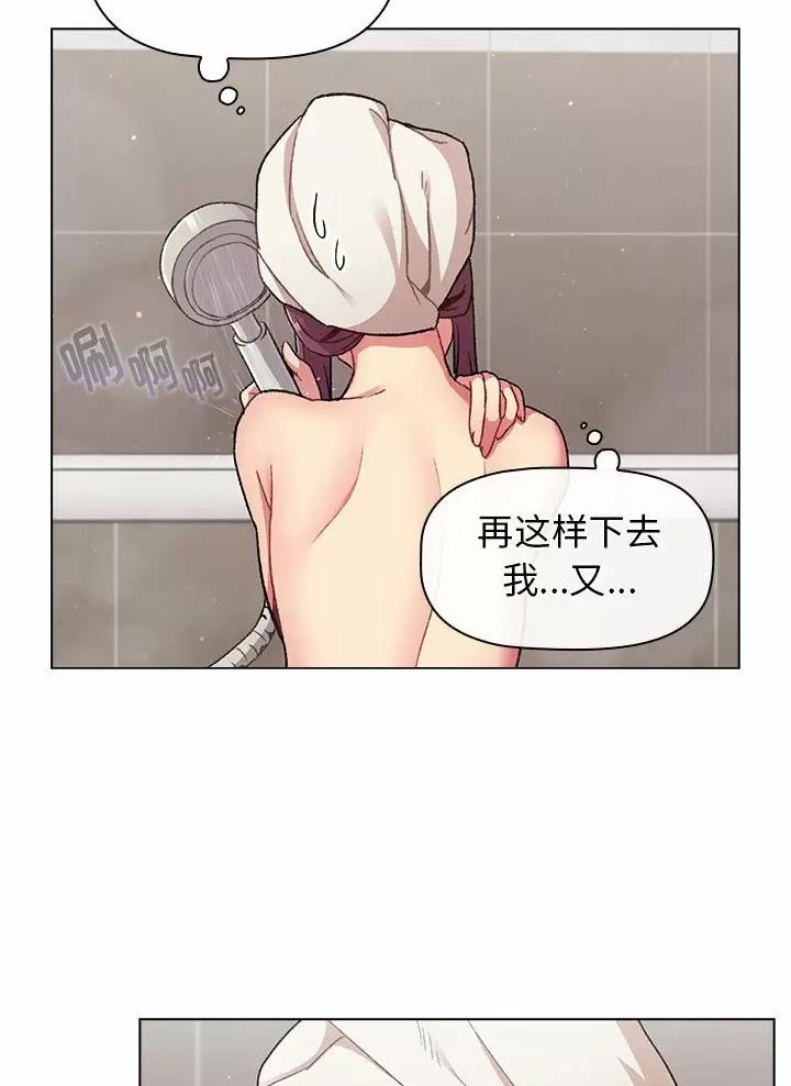 《她们的安慰》第30话 第19页