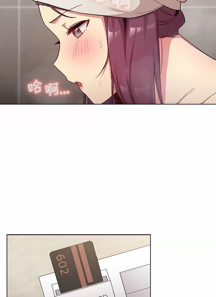 《她们的安慰》第30话 第21页