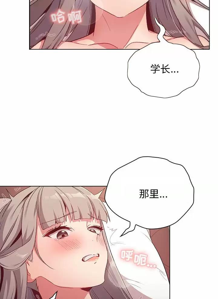《她们的安慰》第30话 第23页