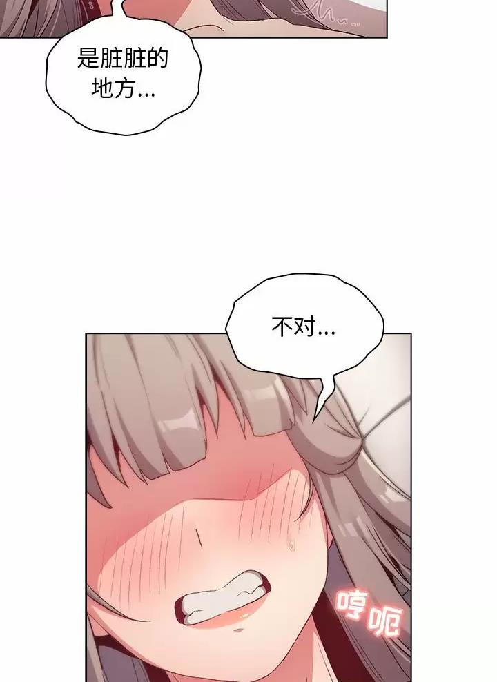 《她们的安慰》第30话 第24页