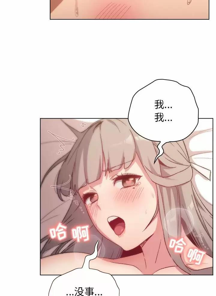 《她们的安慰》第30话 第26页