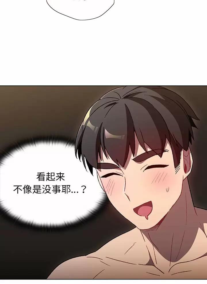 《她们的安慰》第30话 第27页