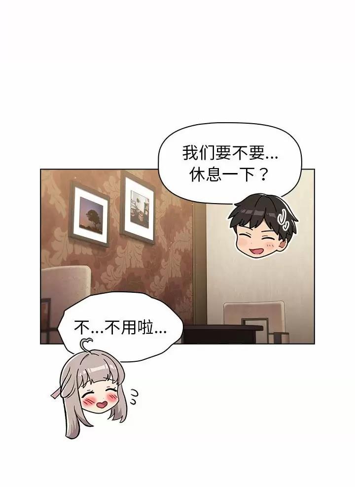 《她们的安慰》第30话 第28页