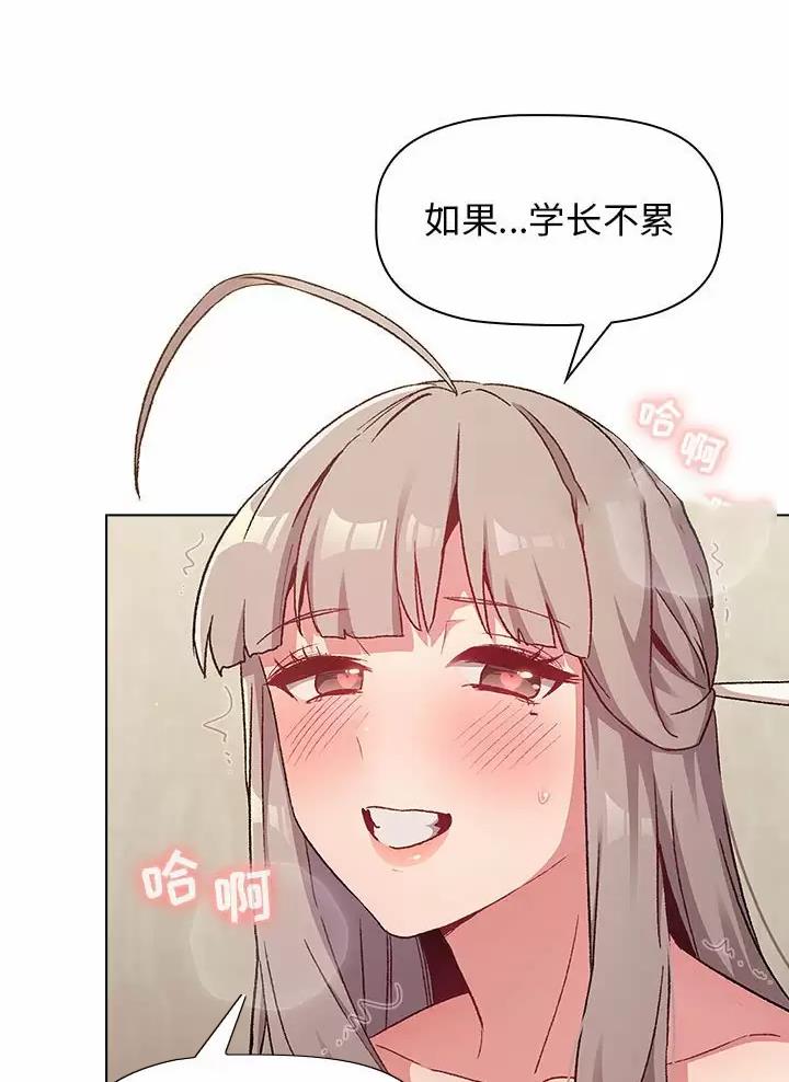 《她们的安慰》第30话 第30页