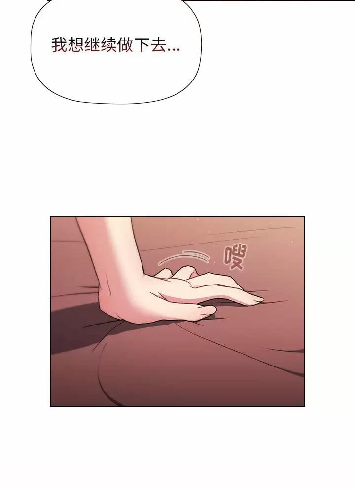 《她们的安慰》第30话 第31页