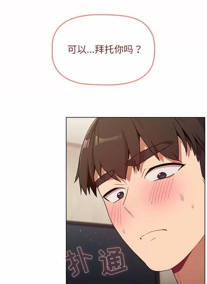 《她们的安慰》第30话 第32页