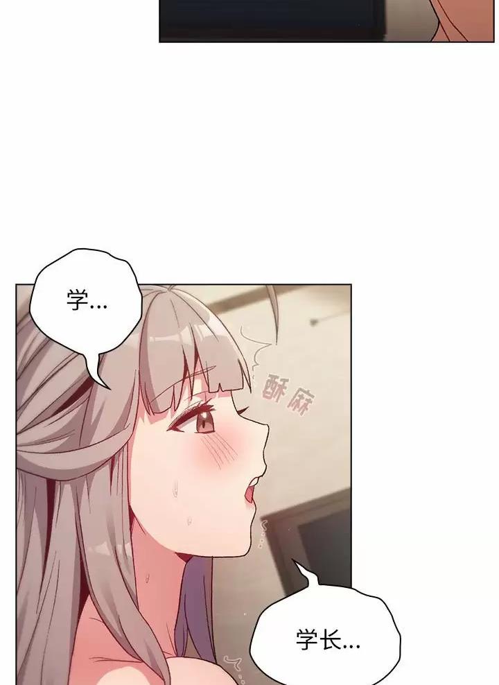 《她们的安慰》第30话 第33页
