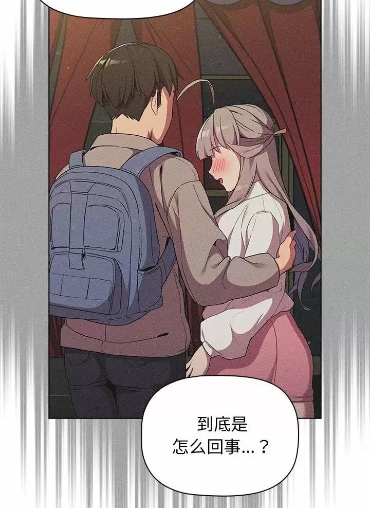 《她们的安慰》第30话 第5页
