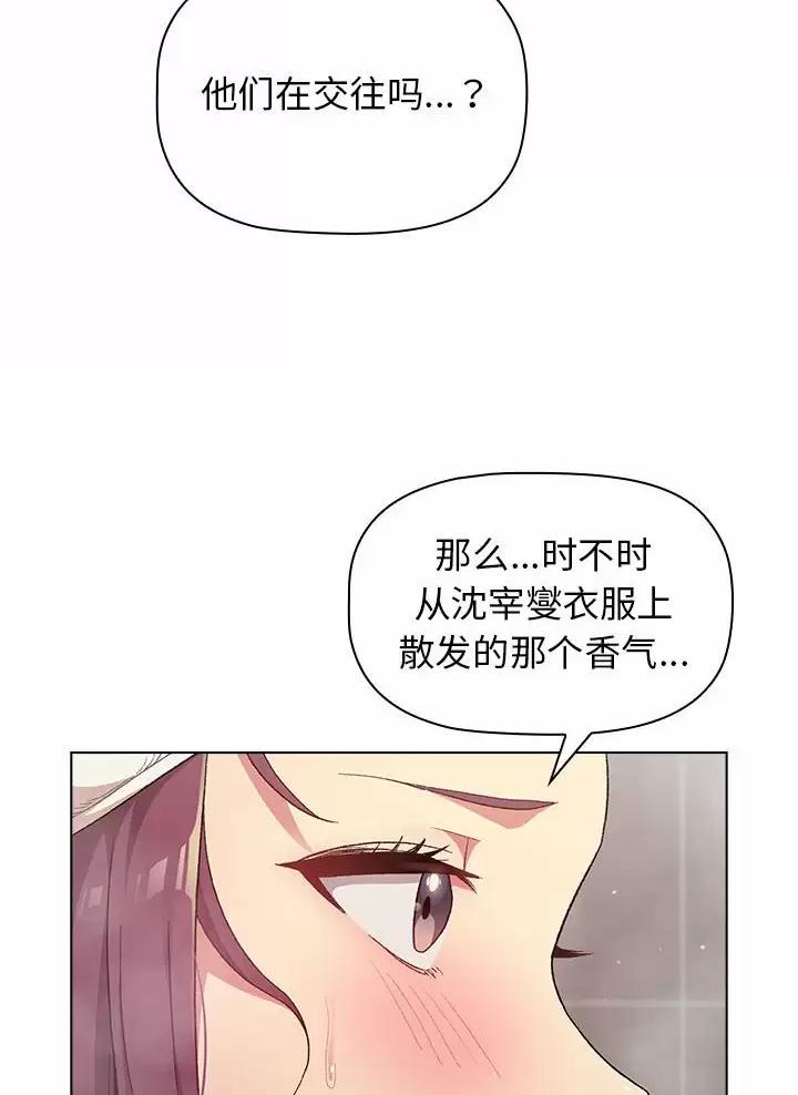 《她们的安慰》第30话 第7页