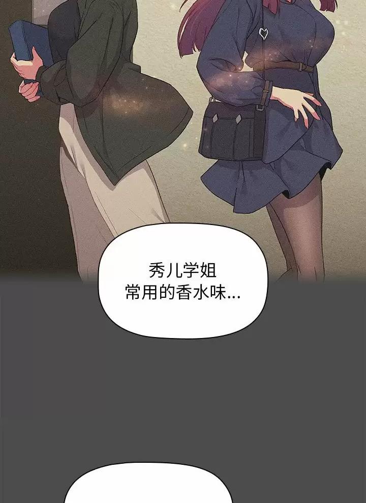 《她们的安慰》第30话 第9页