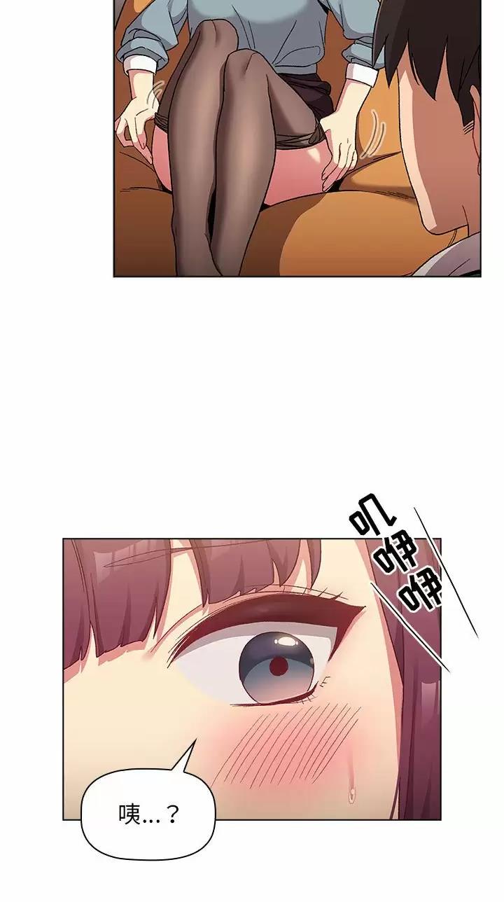 《她们的安慰》第34话 第10页