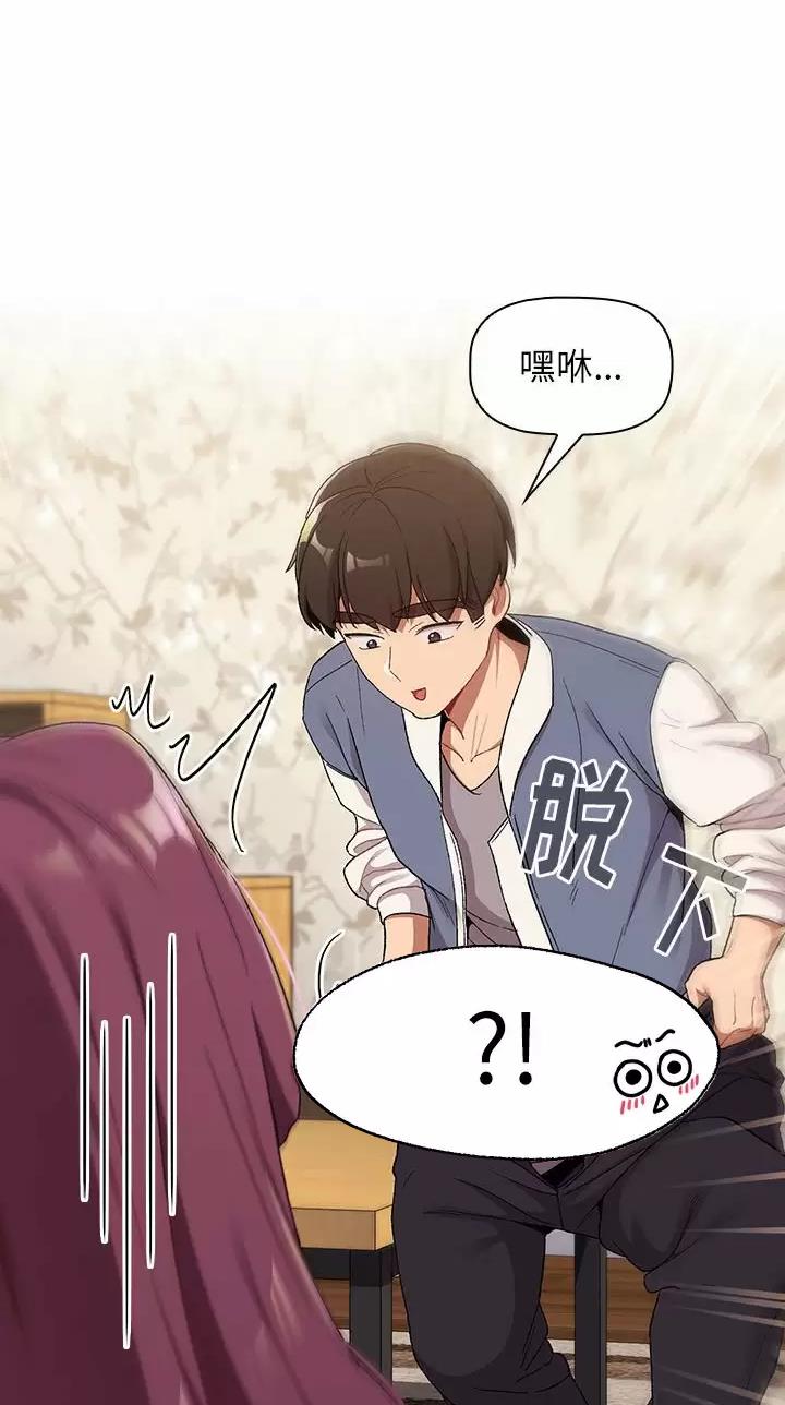 《她们的安慰》第34话 第11页
