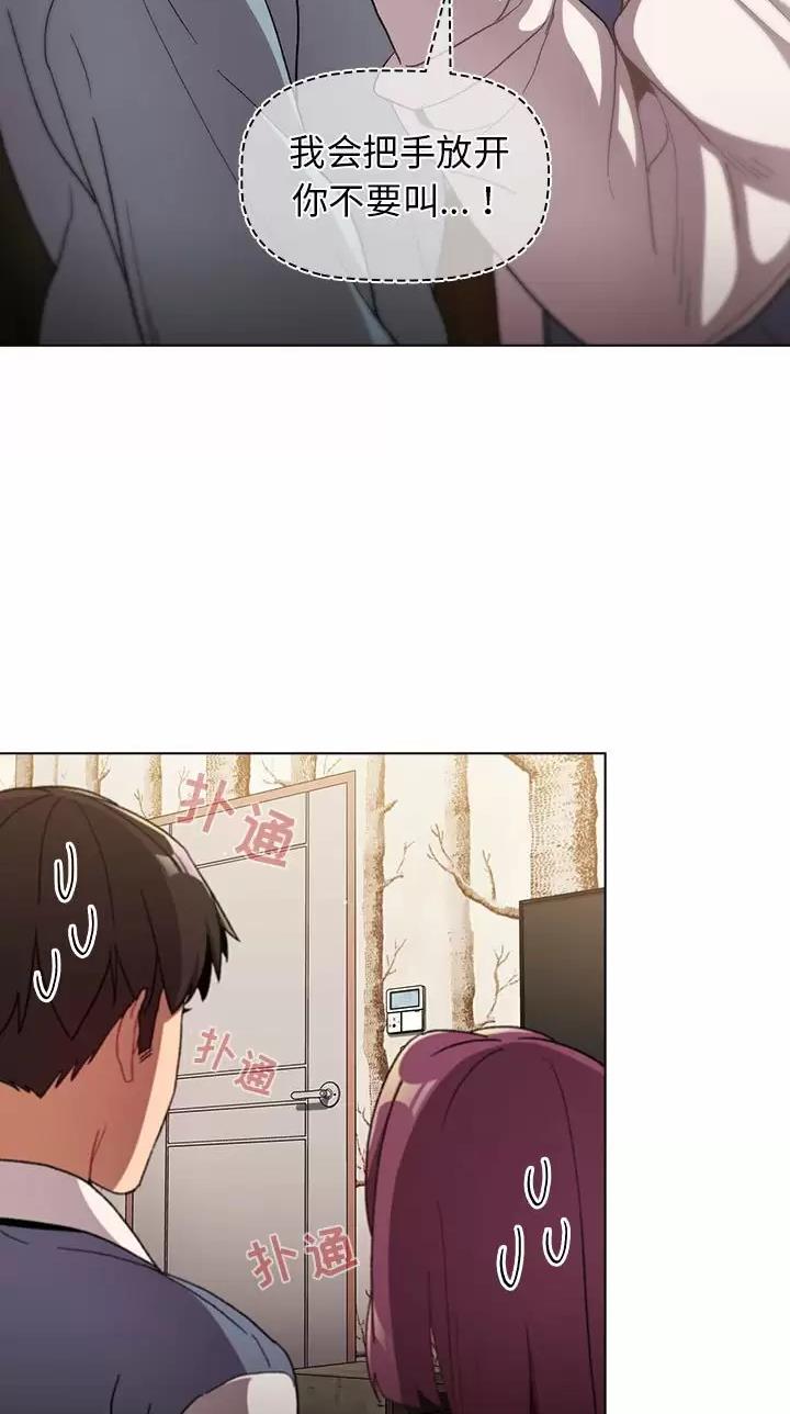 《她们的安慰》第34话 第14页