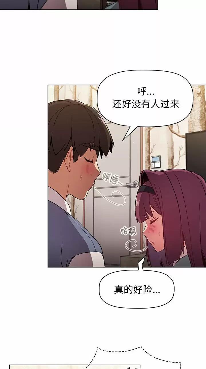 《她们的安慰》第34话 第15页