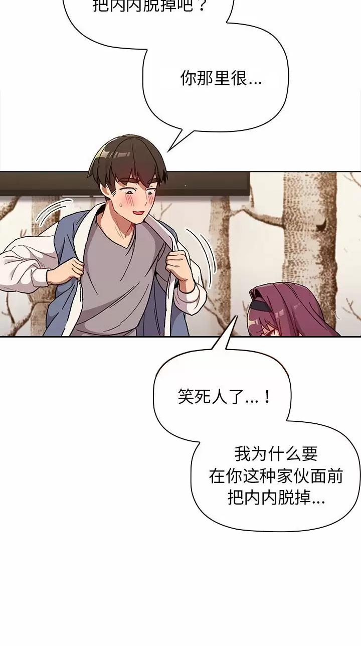 《她们的安慰》第34话 第17页
