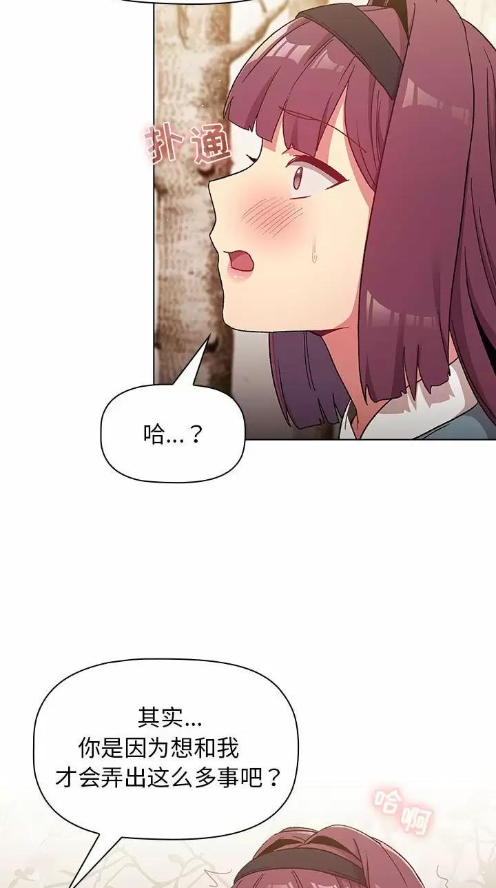 《她们的安慰》第34话 第19页