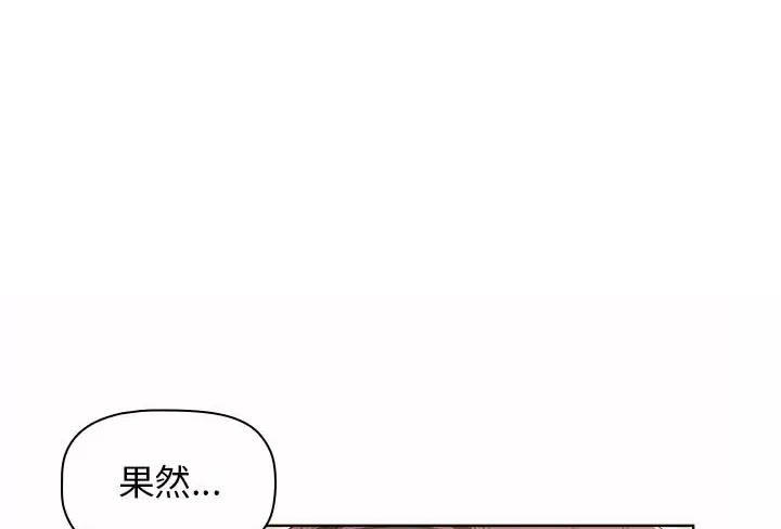 《她们的安慰》第34话 第1页