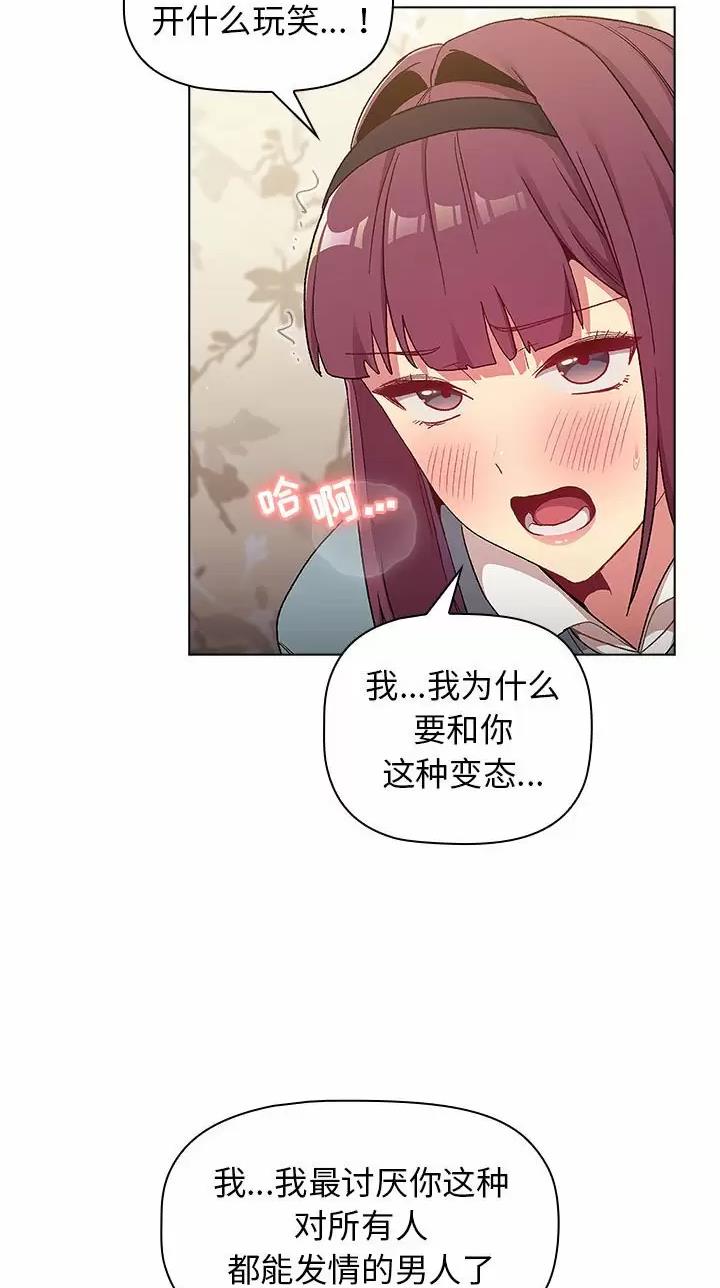 《她们的安慰》第34话 第21页