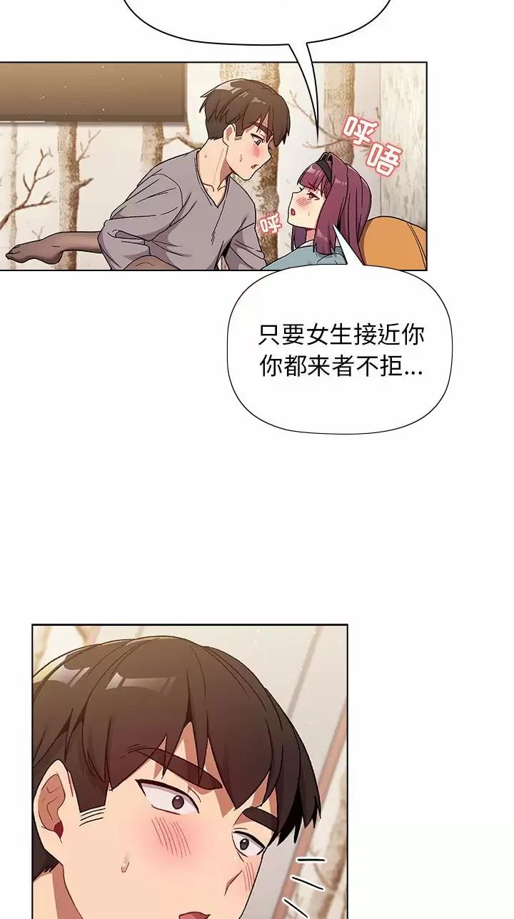 《她们的安慰》第34话 第22页