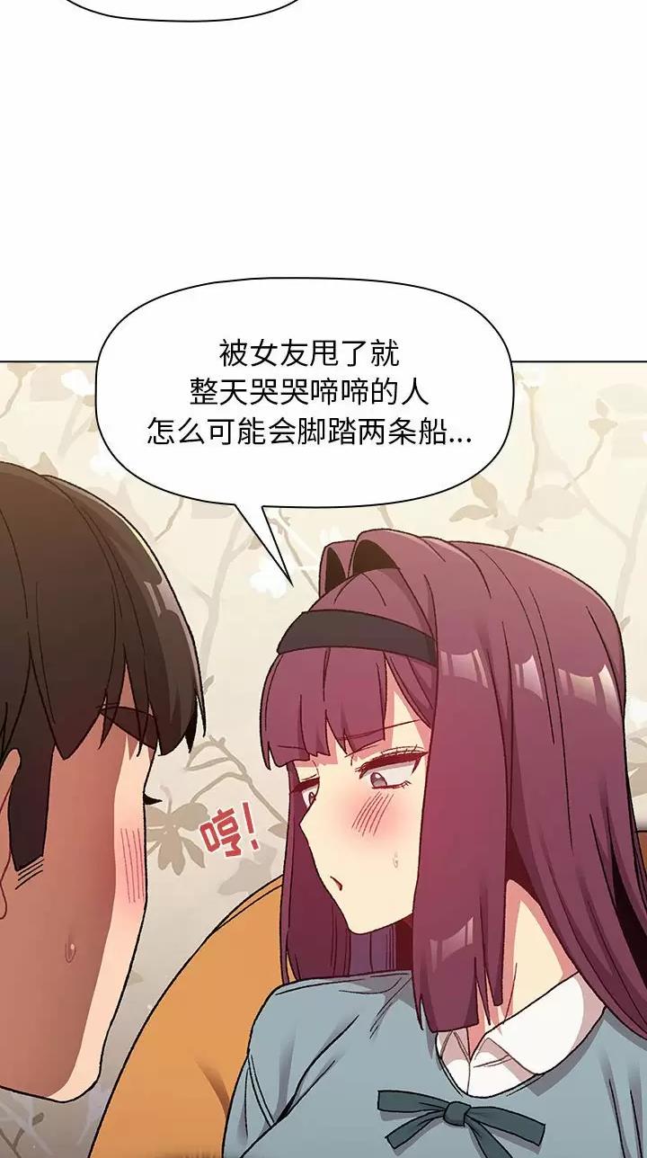 《她们的安慰》第34话 第24页