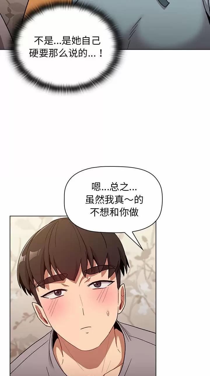 《她们的安慰》第34话 第25页