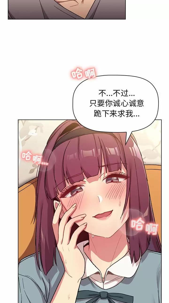 《她们的安慰》第34话 第26页