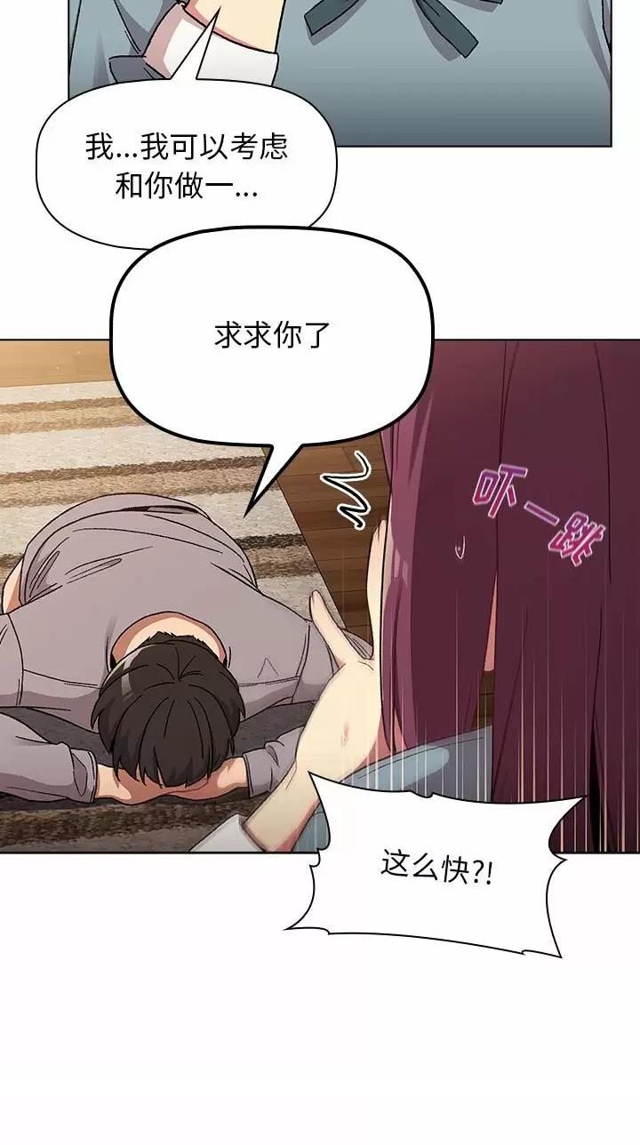 《她们的安慰》第34话 第27页