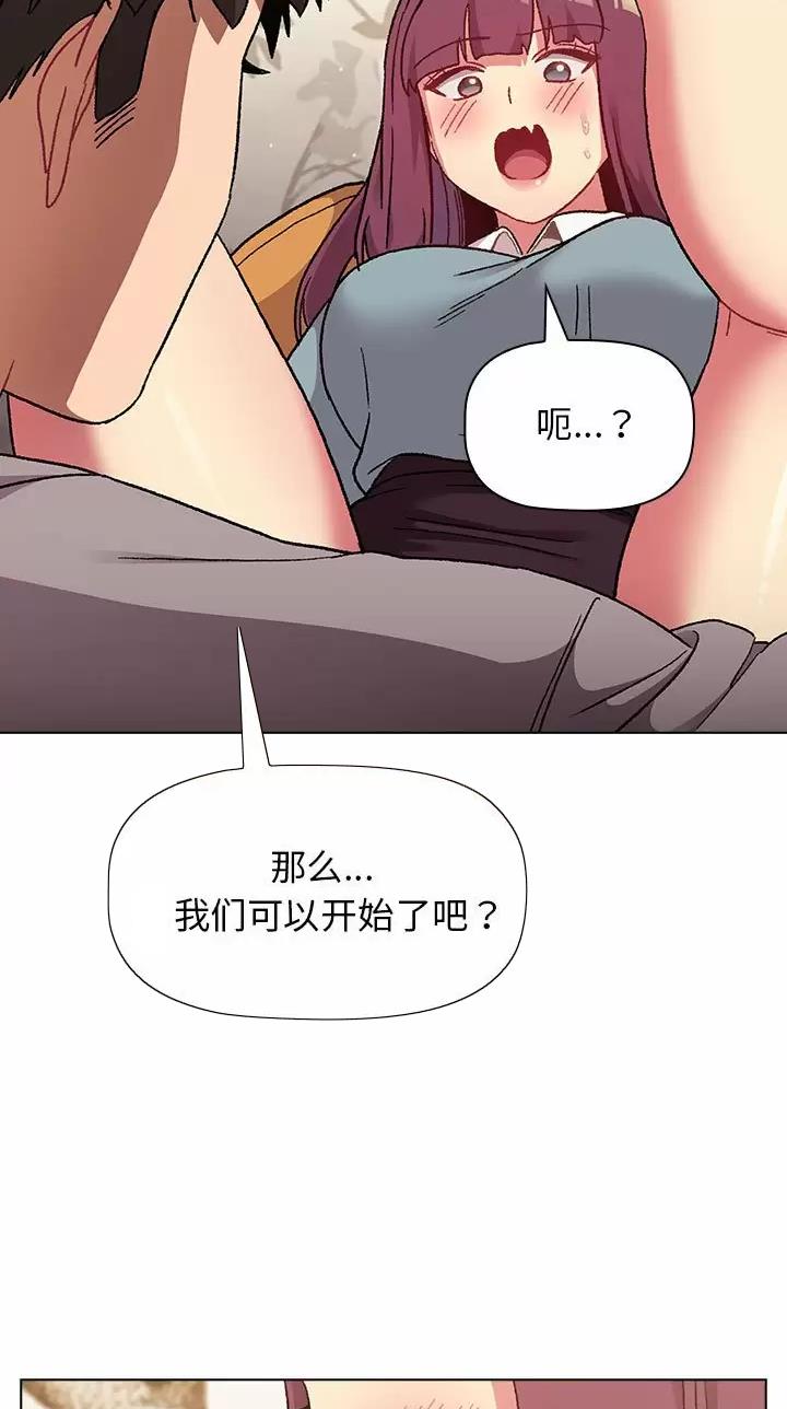 《她们的安慰》第34话 第30页
