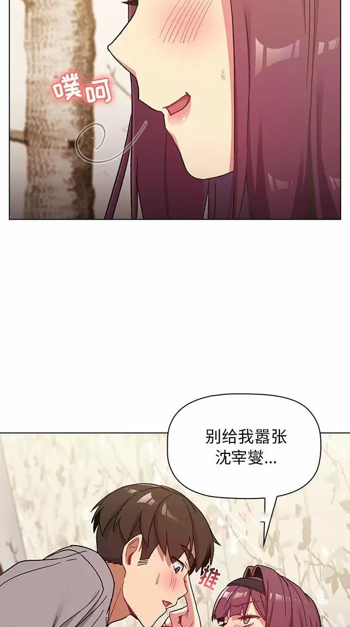 《她们的安慰》第34话 第31页