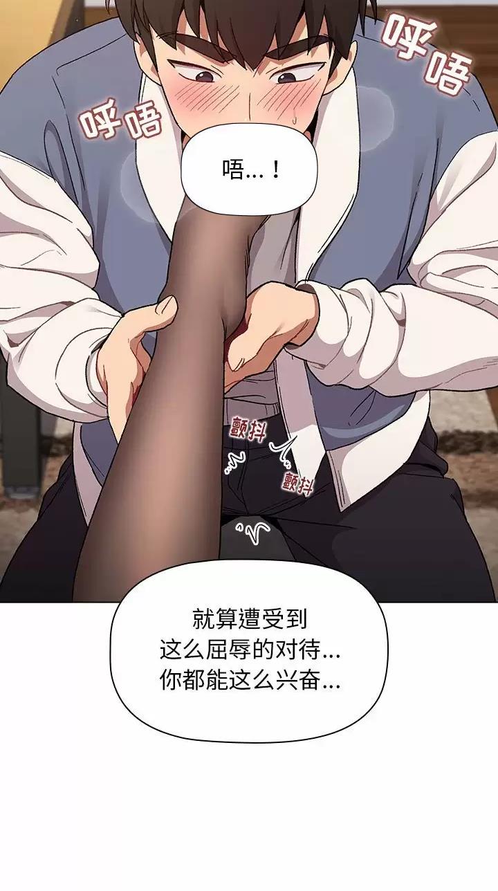 《她们的安慰》第34话 第3页