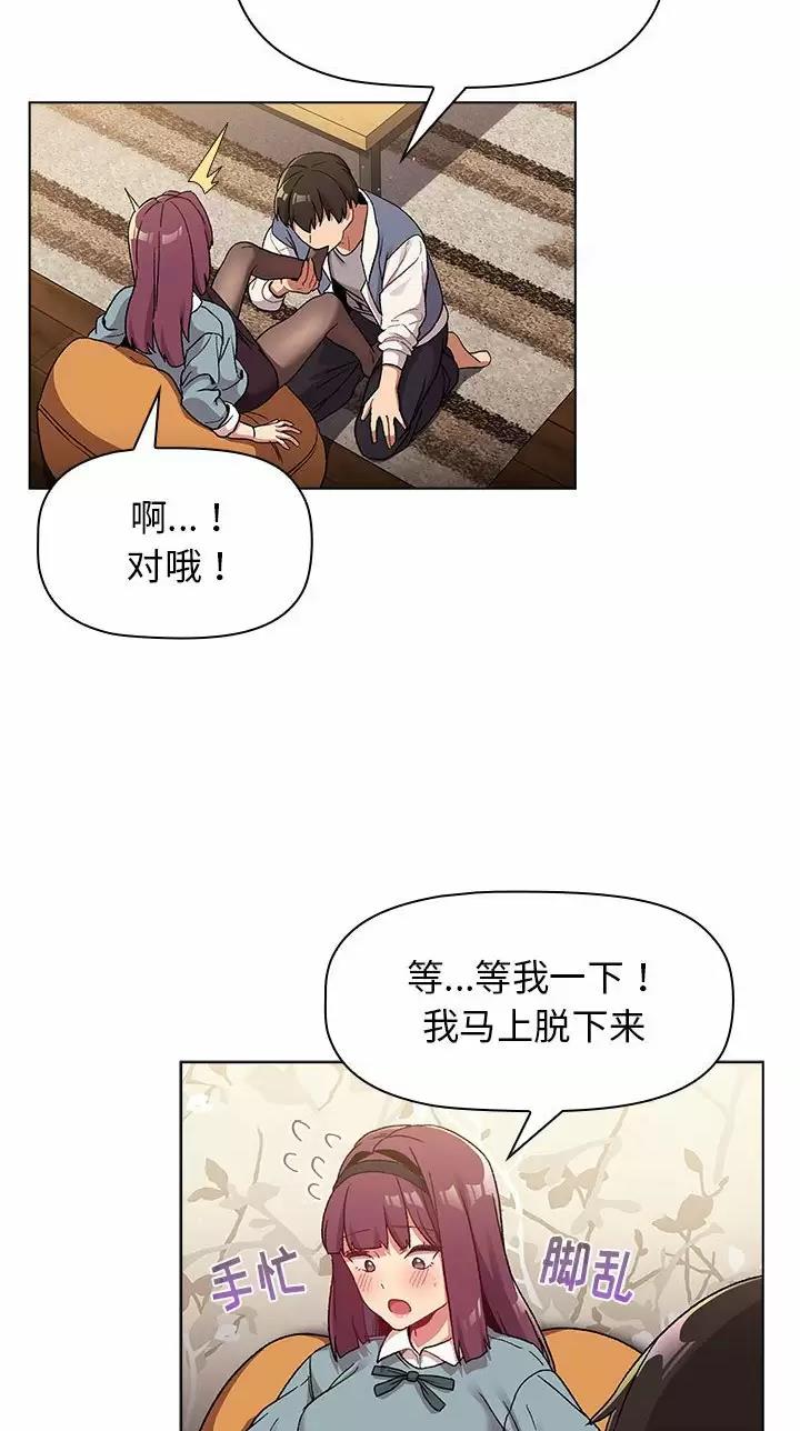 《她们的安慰》第34话 第9页