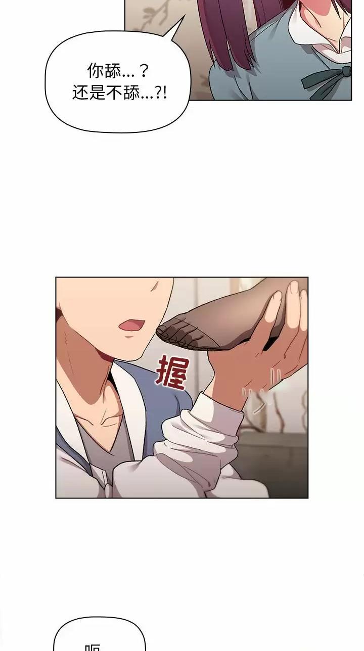 《她们的安慰》第33话 第12页