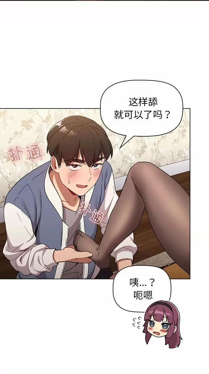 《她们的安慰》第33话 第14页