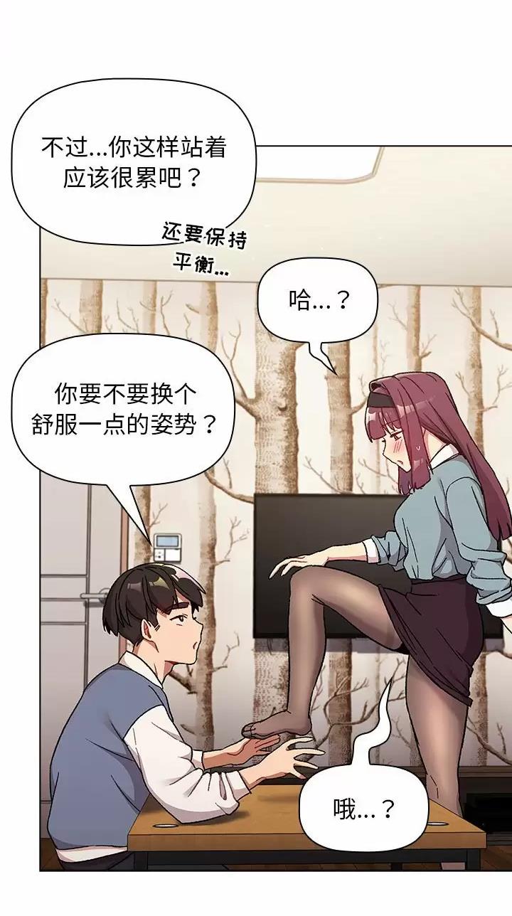 《她们的安慰》第33话 第15页