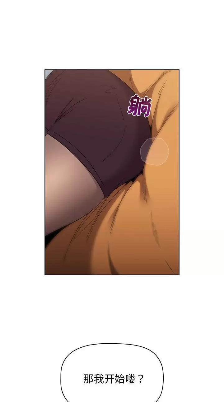 《她们的安慰》第33话 第16页