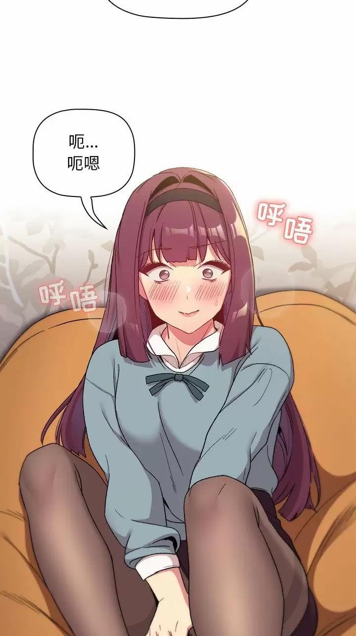 《她们的安慰》第33话 第17页