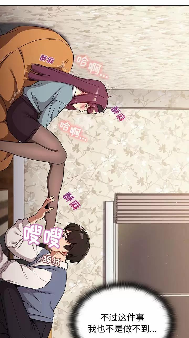 《她们的安慰》第33话 第19页