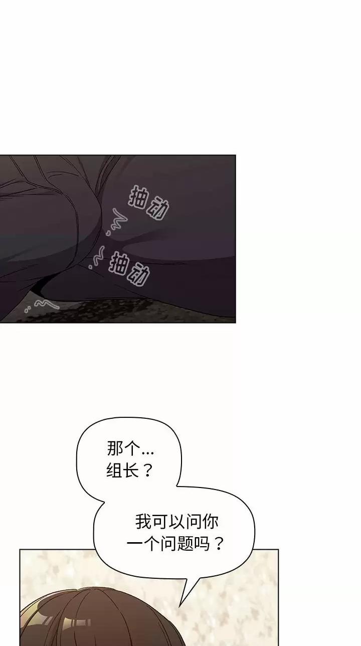 《她们的安慰》第33话 第1页