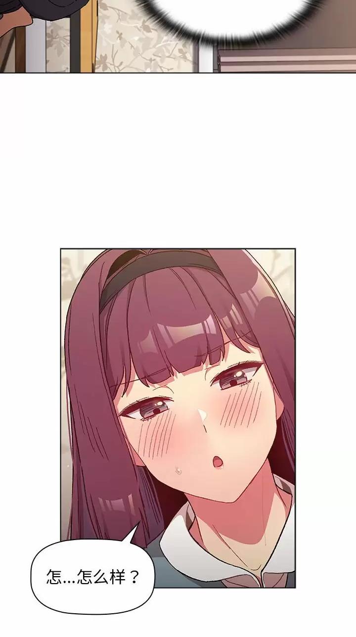《她们的安慰》第33话 第20页