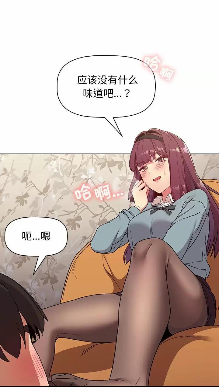 《她们的安慰》第33话 第21页
