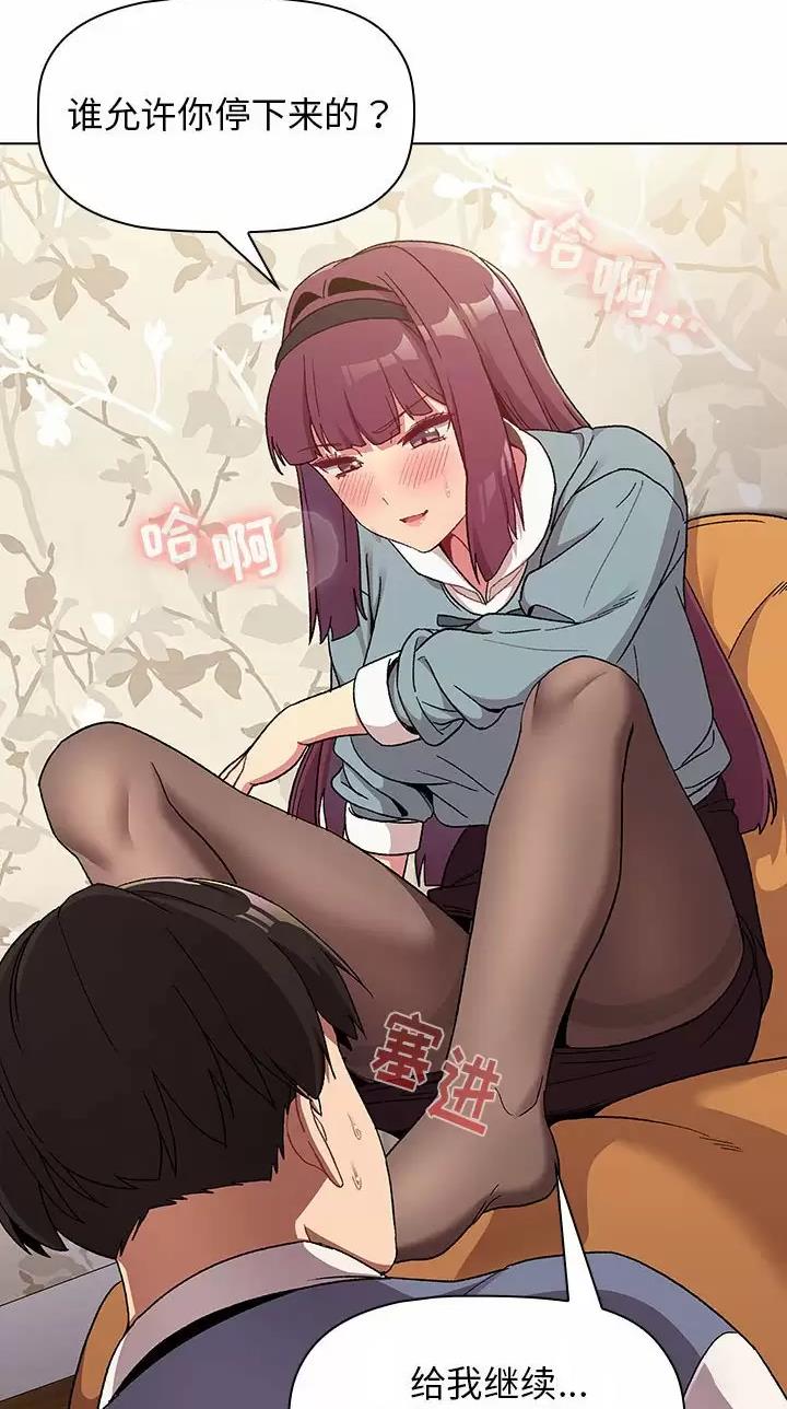 《她们的安慰》第33话 第26页