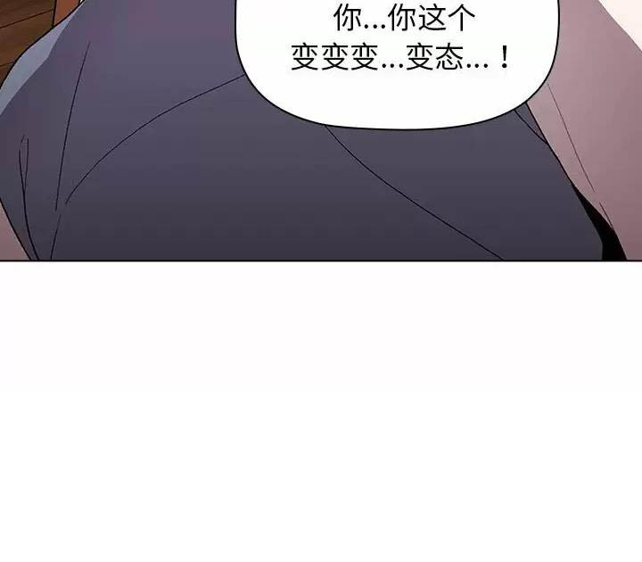 《她们的安慰》第33话 第27页