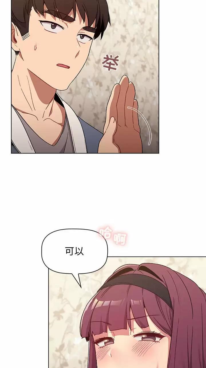 《她们的安慰》第33话 第2页