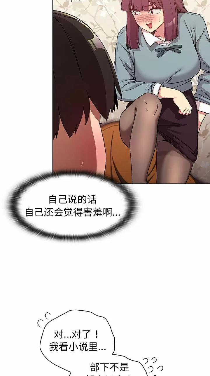 《她们的安慰》第33话 第8页