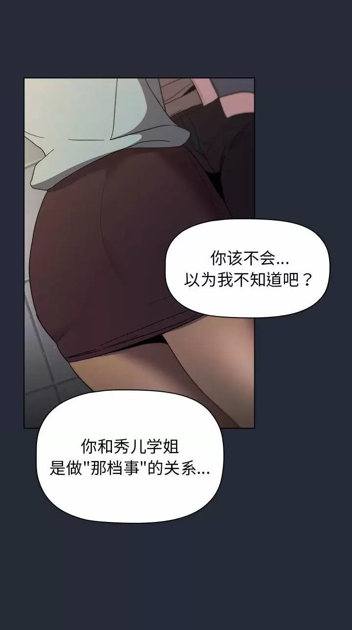 《她们的安慰》第32话 第10页