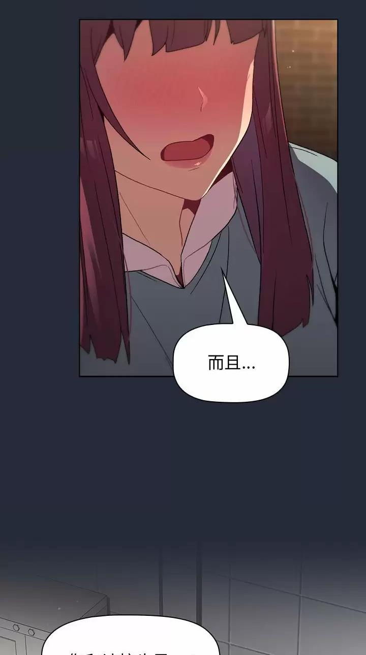 《她们的安慰》第32话 第11页